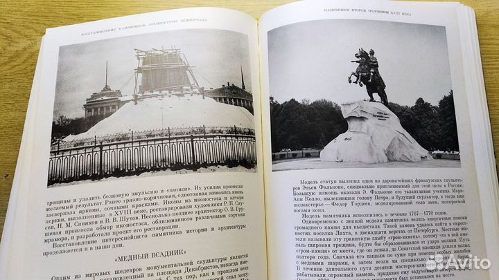 Восстановление памятников архитектуры Ленинграда