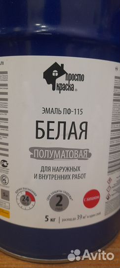 Краска эмаль пф 115