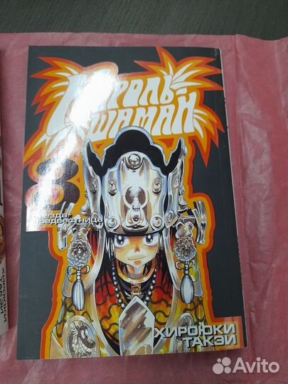 Манга Ван Пис Шаман Кинг One piece Shaman king