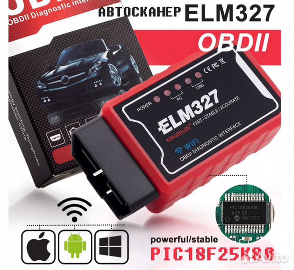 Новый Автосканер Wi-Fi ELM 327 V1.5 OBD2