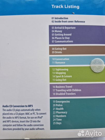 Французский разговорник новый