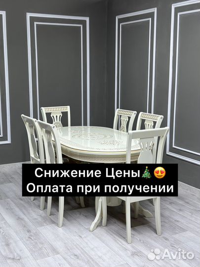 Кухонный стол и Стулья