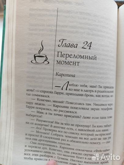 Книги Л. Вайсбергер. От автора Дьявол носит prada