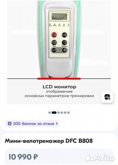 Велотренажер на электроприводе