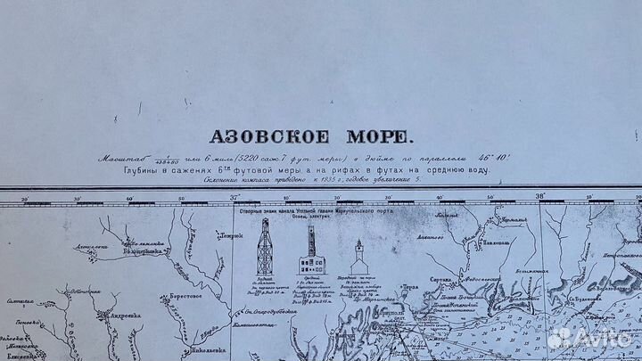 Старинная карта Азовского моря 1876-1895 годов