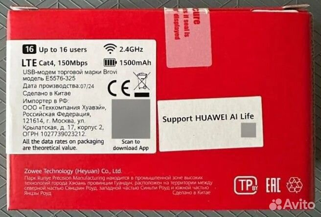 Huawei Mobile WiFi 3s E5576-325 Белый