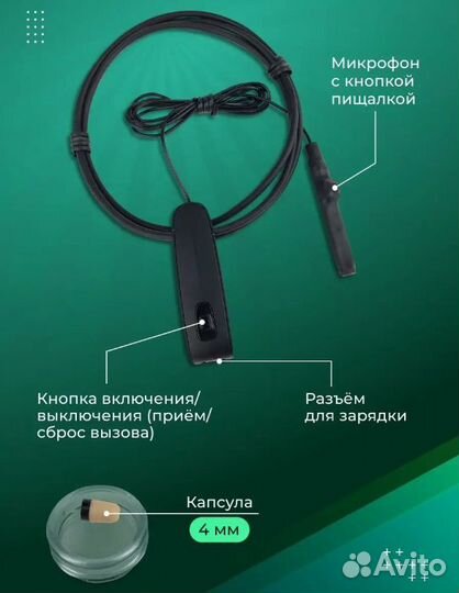 Микронаушник капсульный Bluetooth