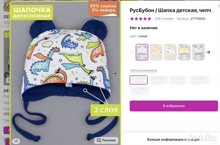 Шапка на младенца летняя 35-38