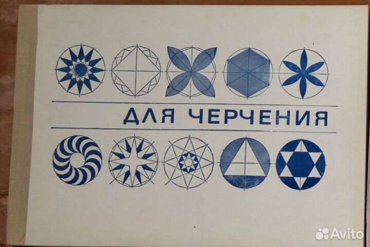 Альбом для черчения, тетради. Канцтовары. СССР