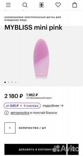 Щеточка для лица My bliss