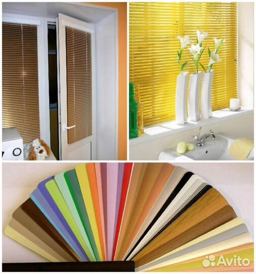 Жалюзи горизонтальные