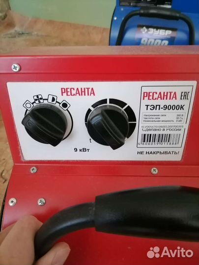 Тепловая пушка 6/9 кВт Зубр, Ресанта