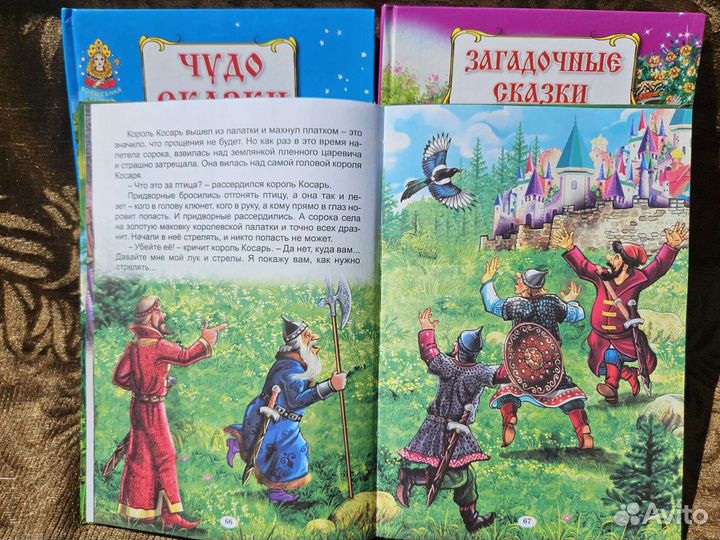 Продаю детские книги, сказки