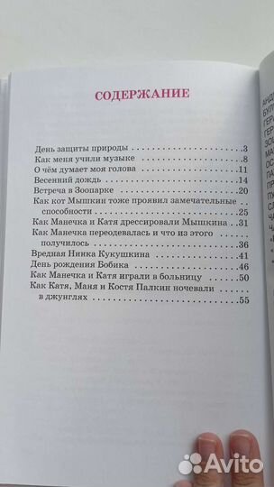 Сказки книга для детей