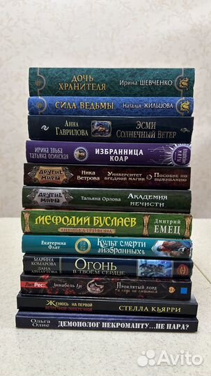 Книги фантастика и фэнтези, любовный роман