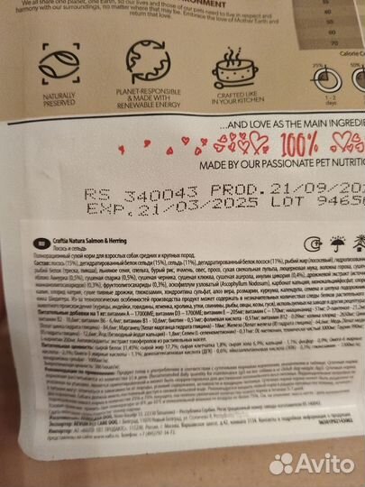 Корм для собак