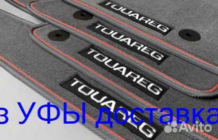 Эва Коврики 3D с бортами для авто