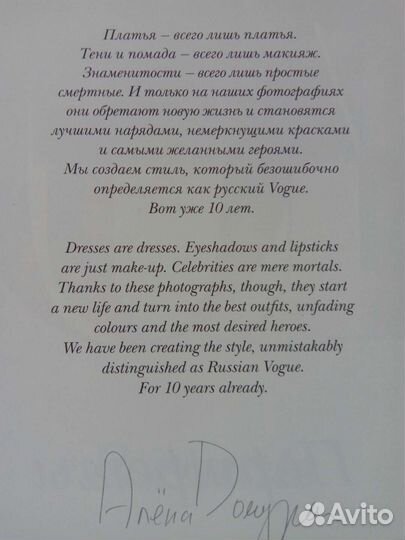 Журнал vogue 2008