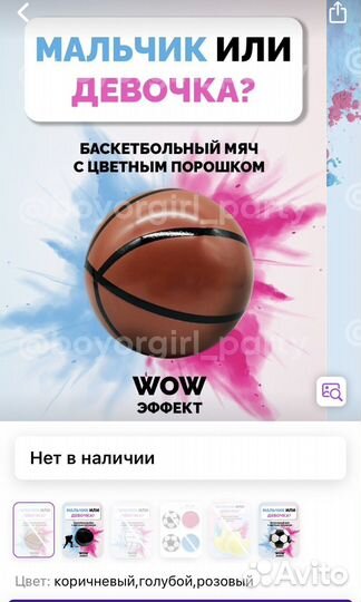 Гендер пати