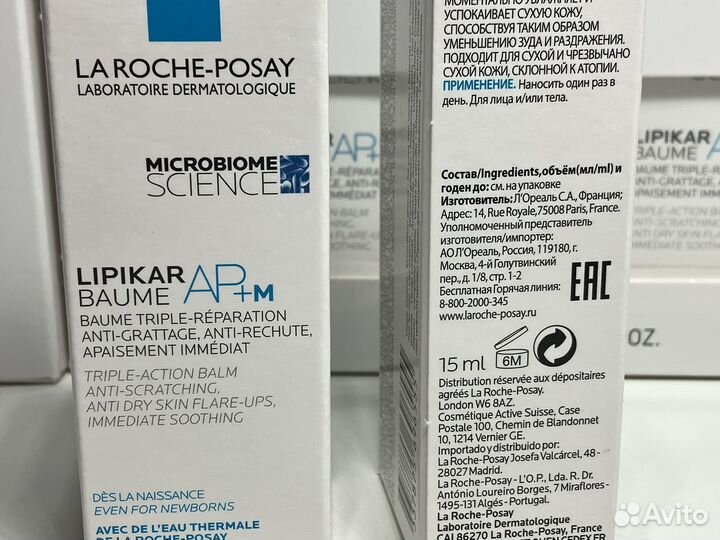 Крем для лица и тела La Roche-posay