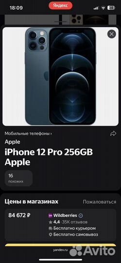 Apple iPhone 12pro 256gb