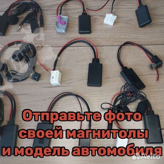 Bluetooth адаптер aux Skoda Kia Huyndai BMW Mazda