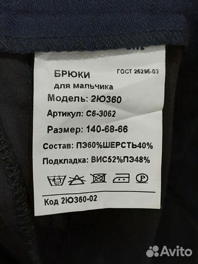 Школьный костюм для мальчика 140