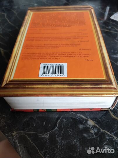 Полная хрестоматия для начальной школы