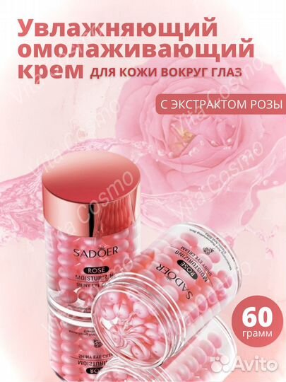 Увлажняющий крем для кожи вокруг глаз с экстрактом