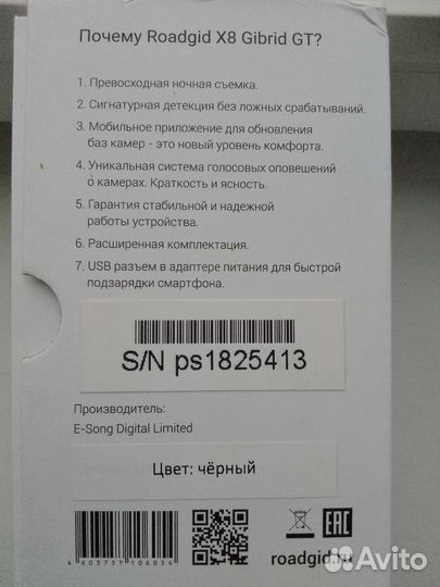 Видеорегистратор