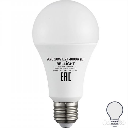 Лампа светодиодная Bellight E27 220-240 В 20 Вт гр