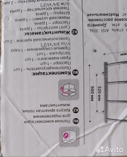 Полотенце сушитель водяной