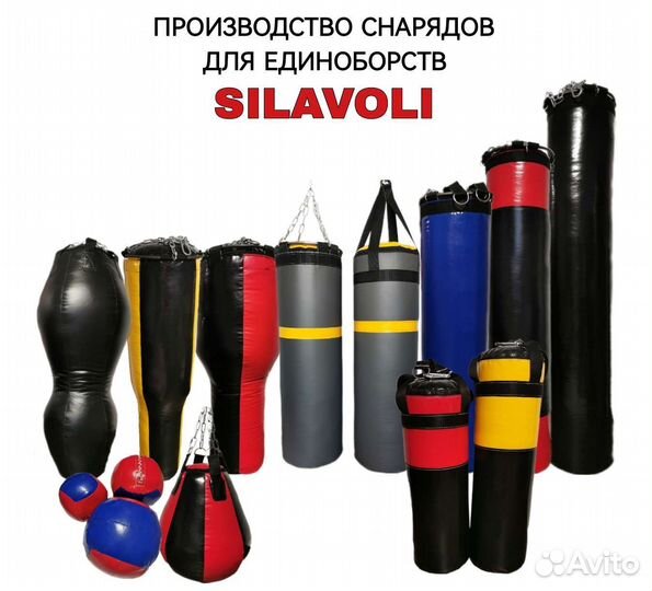 Боксерские мешки (груши)