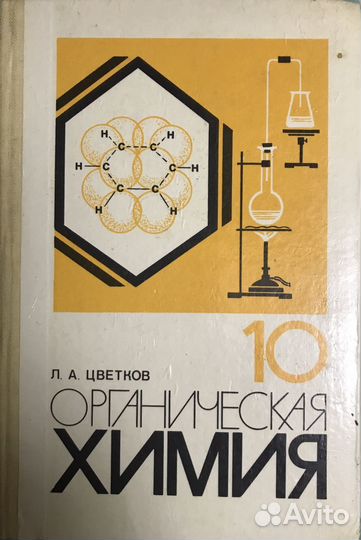 Учебники по химии 7-10 класс