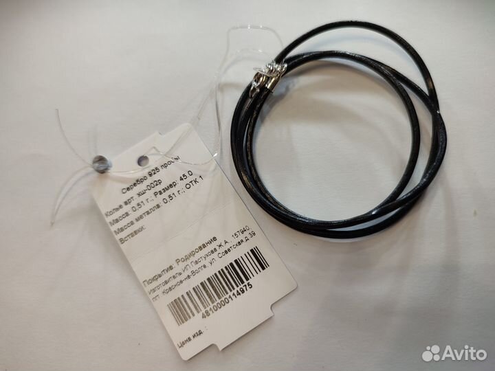 Кожаные колье с серебряными застежками (Новые)