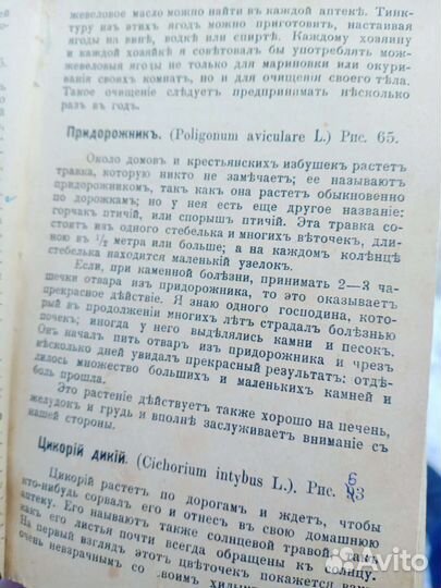 Книга 1898 года издания
