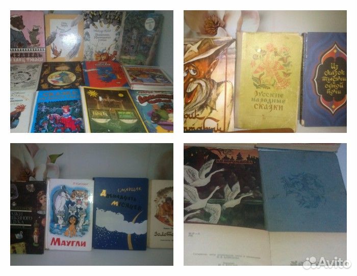 Книги для детей