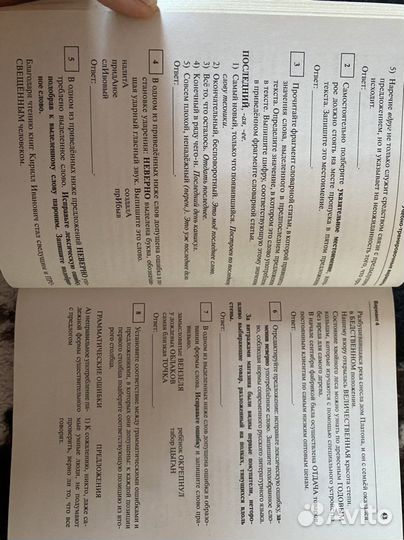 Егэ русский язык тесты