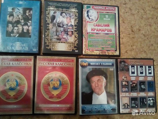 Советское кино на двд