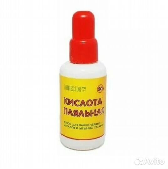 Кислота паяльная, 10мл (активный флюс-для пайки в