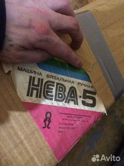 Нева 5 Вязальная