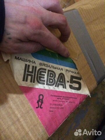 Нева 5 Вязальная