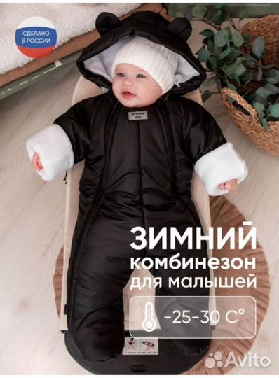 Комбинезон AvTrende Kids Winter 74 р-р