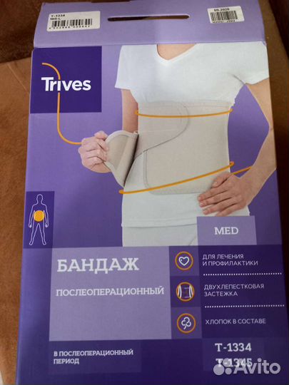 Бандаж ортопедический