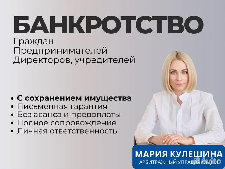 Банкротство граждан и ИП под ключ с гарантией
