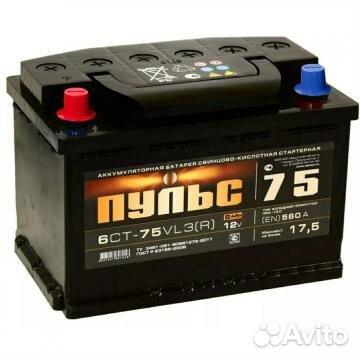 Аккумулятор Пульс 75ач