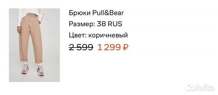 Бежевые джинсы/брюки pull&bear