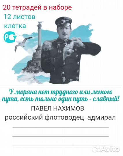 Тетради школьные 12 листов (цена за 20 шт. - 70р)