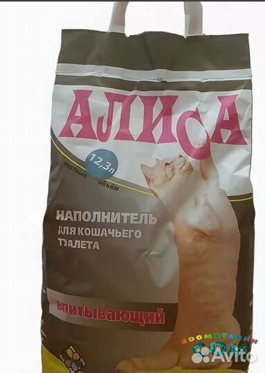 Наполнитель для кошачьего туалета