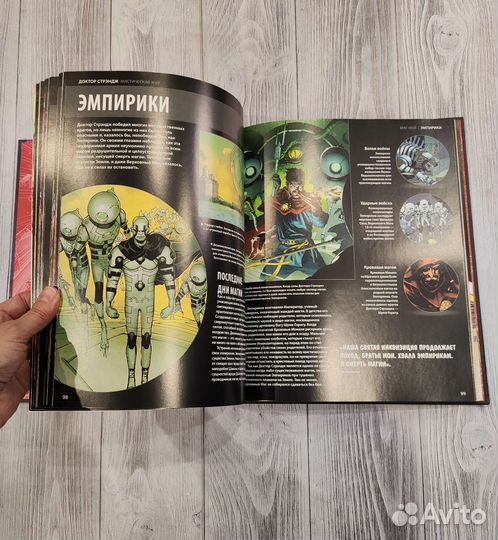 Доктор Стрэндж. Мистический мир